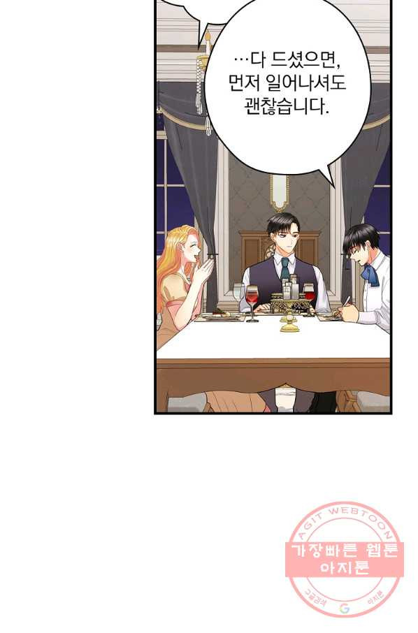 꽃은 춤추고 바람은 노래한다 55화 - 웹툰 이미지 28