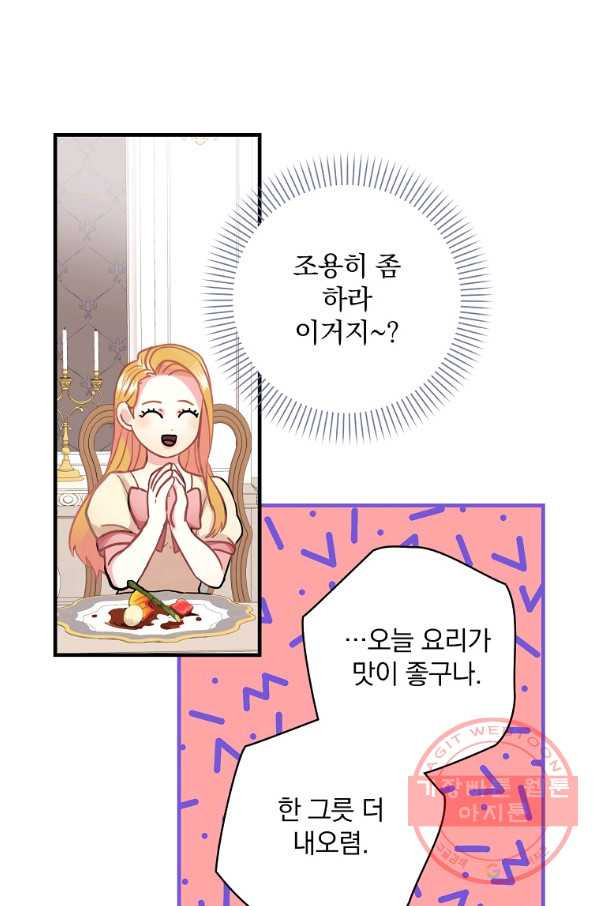 꽃은 춤추고 바람은 노래한다 55화 - 웹툰 이미지 29