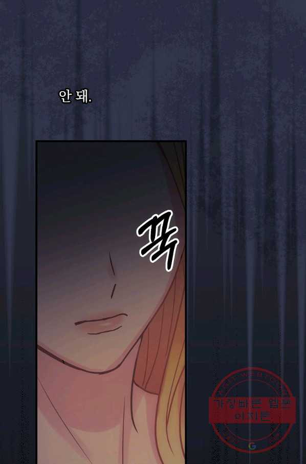 꽃은 춤추고 바람은 노래한다 55화 - 웹툰 이미지 70