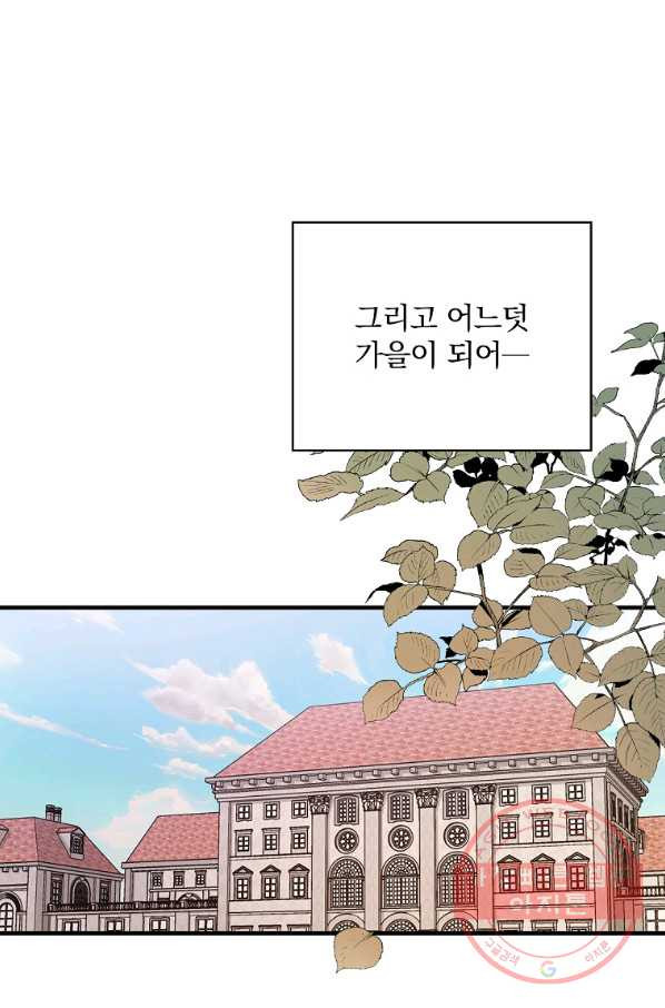 꽃은 춤추고 바람은 노래한다 55화 - 웹툰 이미지 101