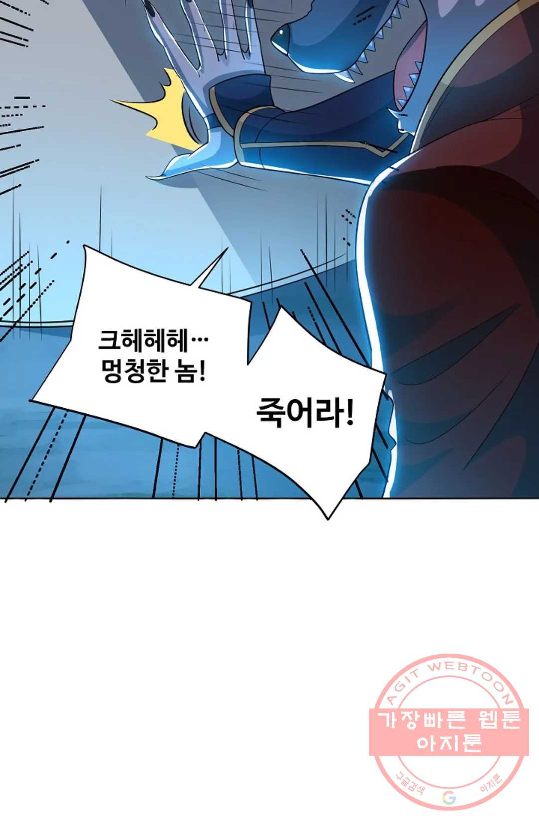 8만 년 만에 회귀하다 123화 - 웹툰 이미지 42