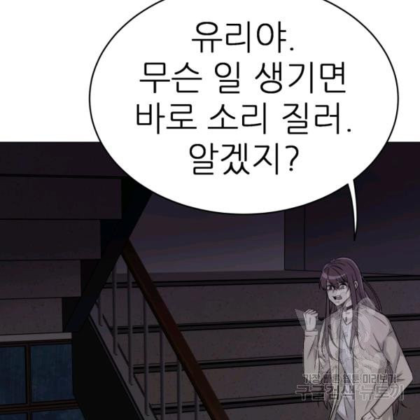 기억의 밤 7화 - 웹툰 이미지 9