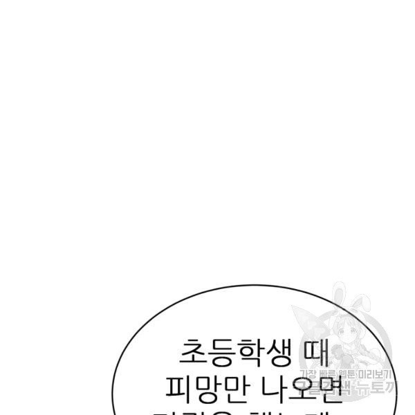 기억의 밤 7화 - 웹툰 이미지 22