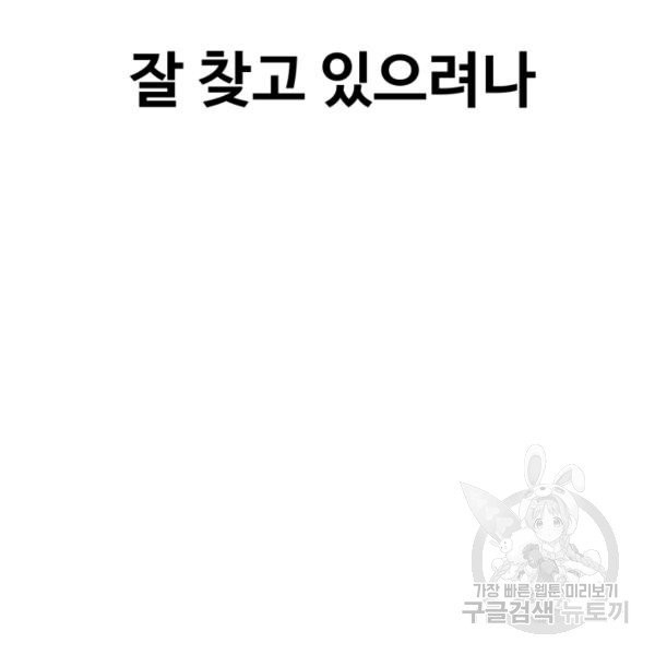 기억의 밤 7화 - 웹툰 이미지 28