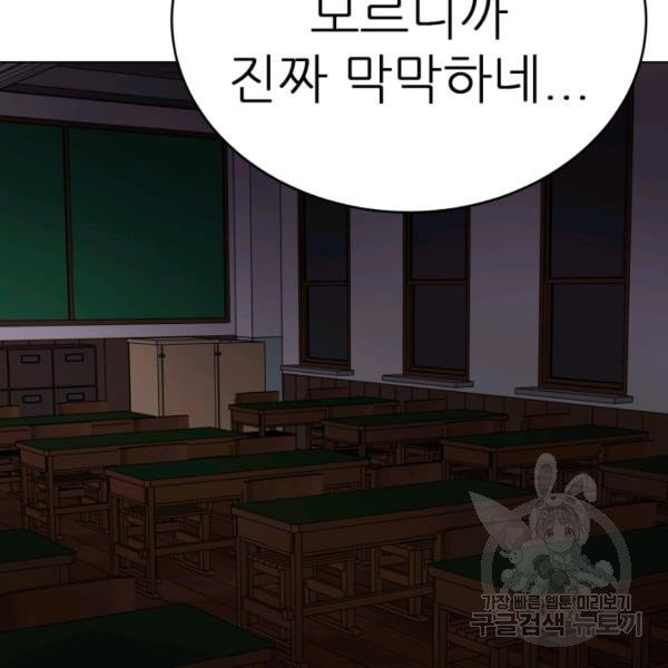 기억의 밤 7화 - 웹툰 이미지 37