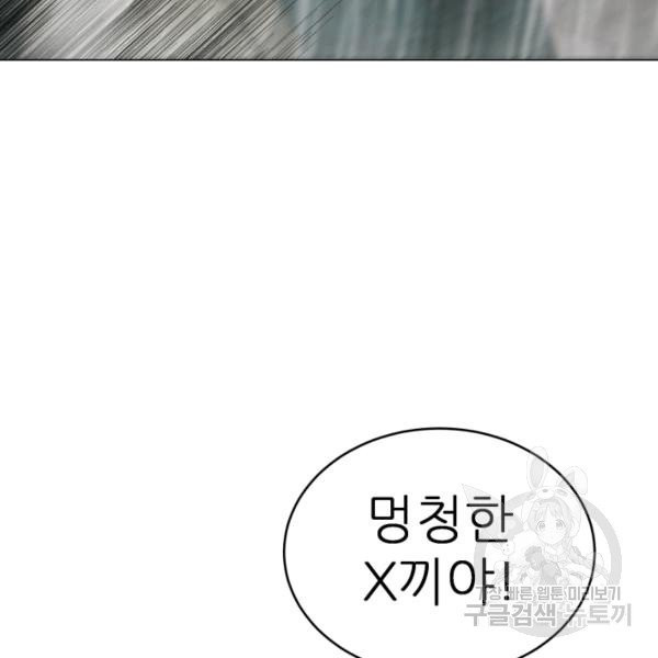 기억의 밤 7화 - 웹툰 이미지 56