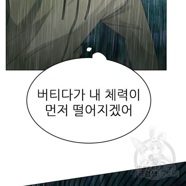 기억의 밤 7화 - 웹툰 이미지 62