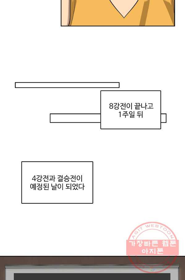 림딩동 2부 27화 내 차례 - 웹툰 이미지 19