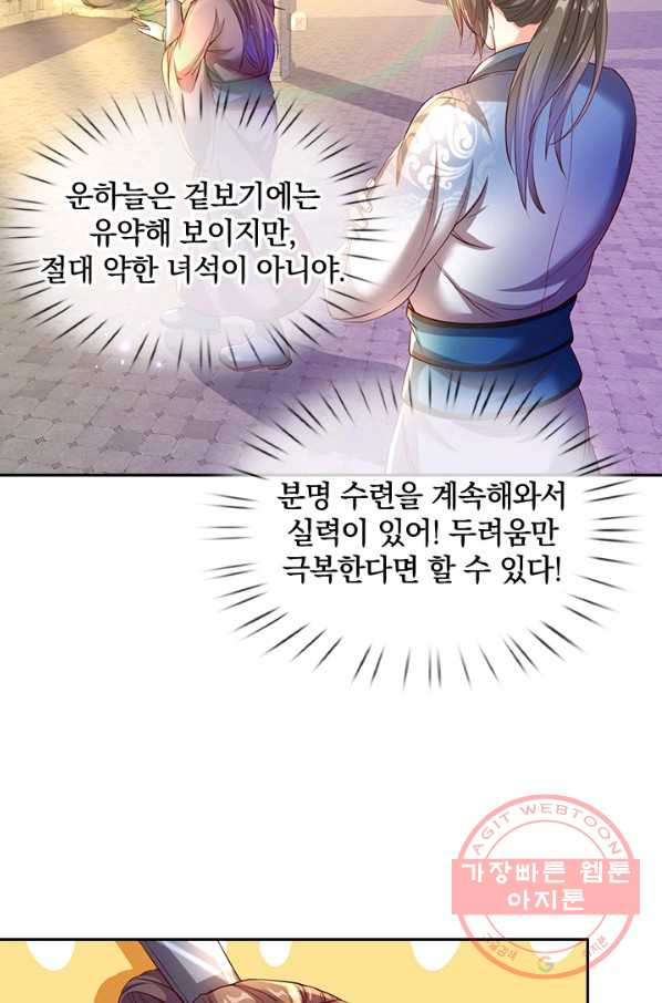 각성검신 67화 - 웹툰 이미지 71