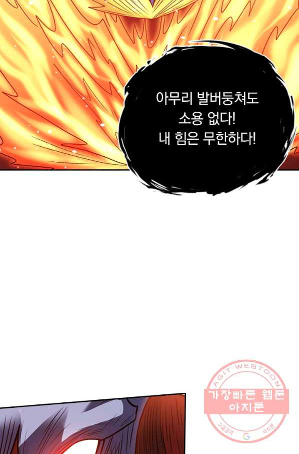 보스몹은 죽을수록 강해진다 52화 - 웹툰 이미지 32