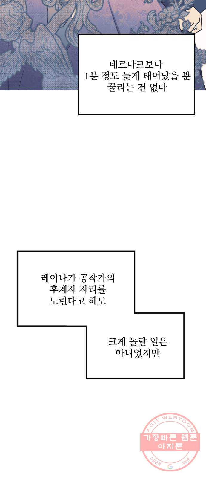 전설의 화석 16화 - 웹툰 이미지 60