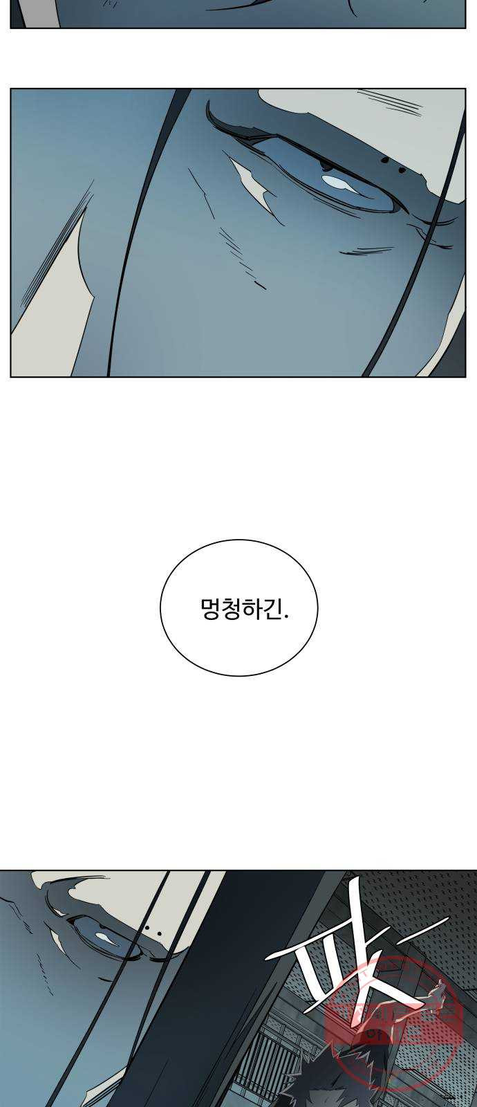 평행도시 16장 (7)_산산조각 - 웹툰 이미지 27