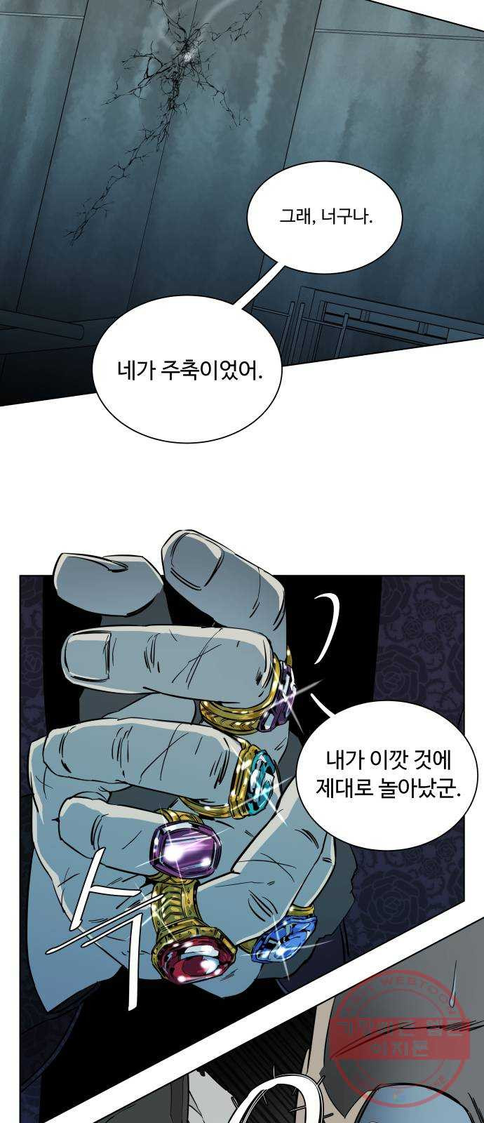 평행도시 16장 (7)_산산조각 - 웹툰 이미지 46