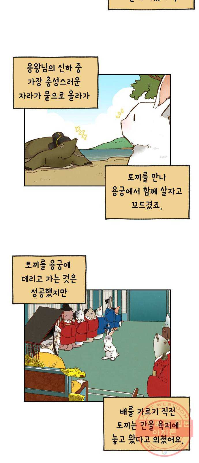 합격시켜주세용 102화 - 웹툰 이미지 2