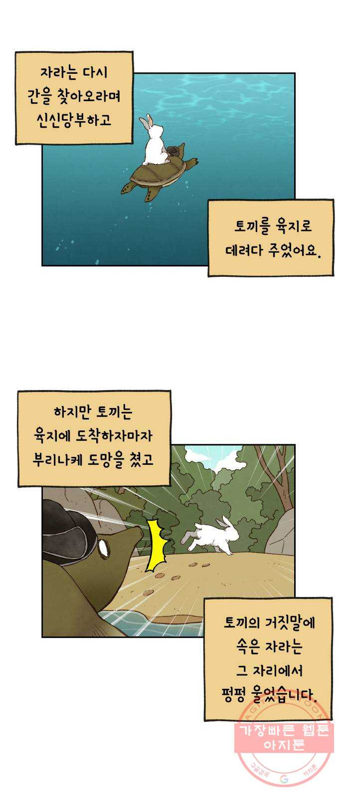 합격시켜주세용 102화 - 웹툰 이미지 3