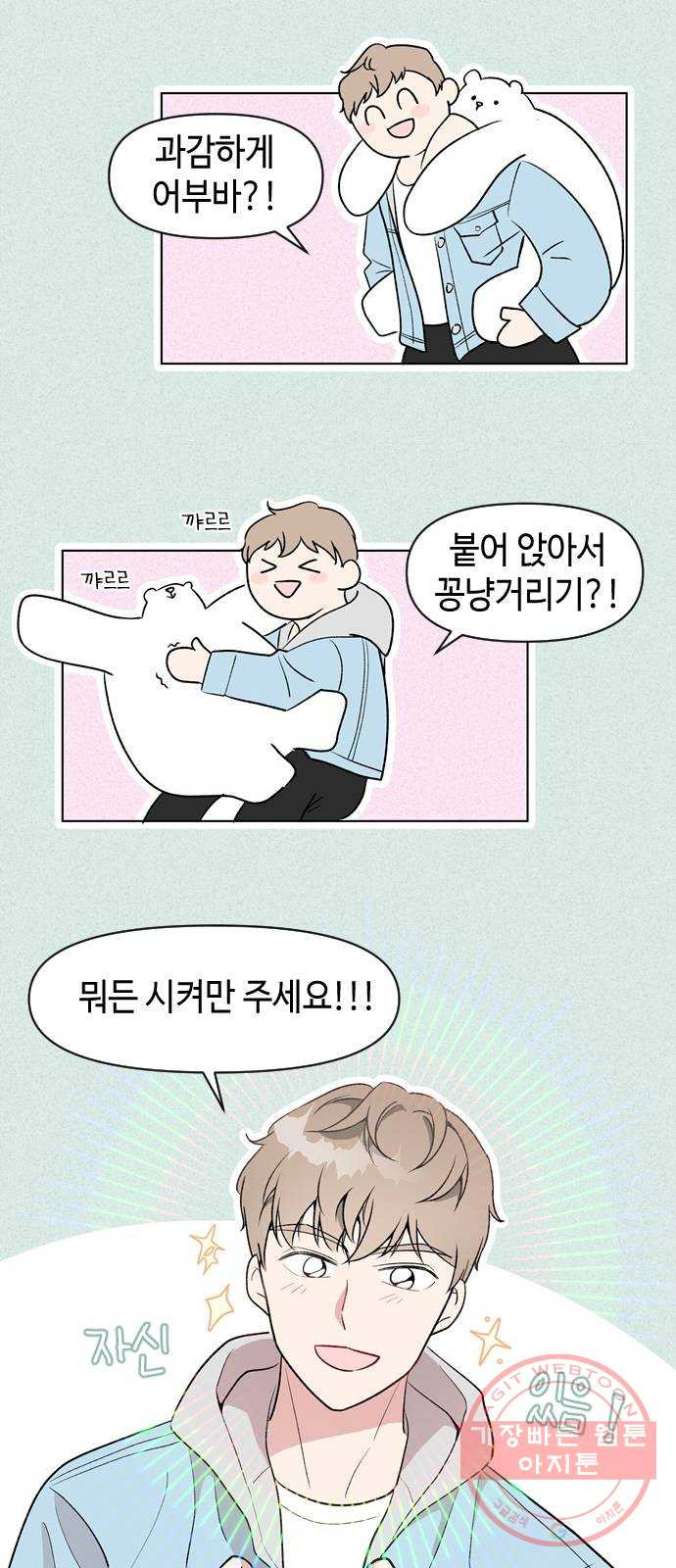 거래하실래요? 6화 - 웹툰 이미지 2