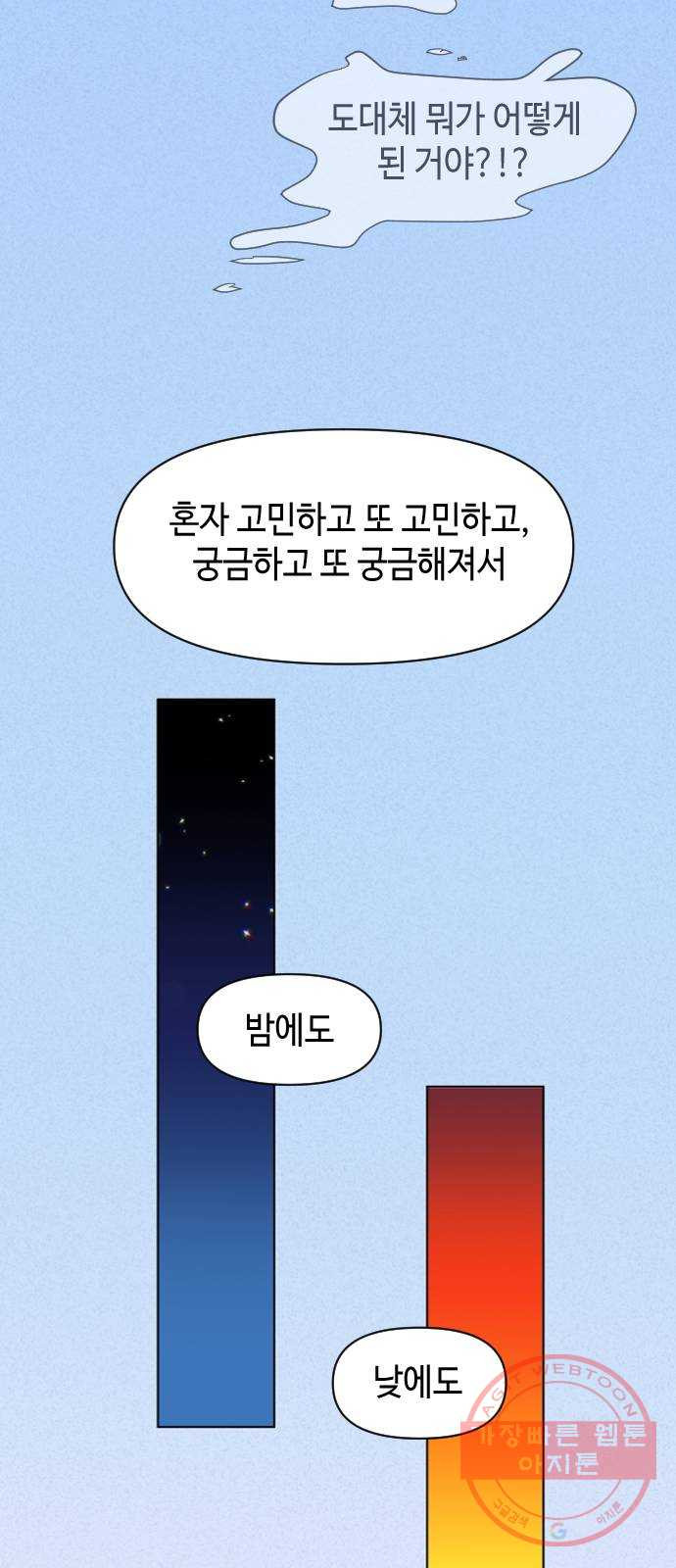 거래하실래요? 6화 - 웹툰 이미지 17