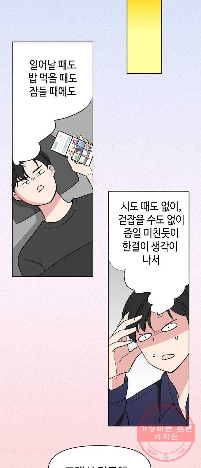 거래하실래요? 6화 - 웹툰 이미지 18