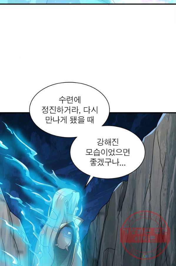 무신향로 135화 - 웹툰 이미지 7