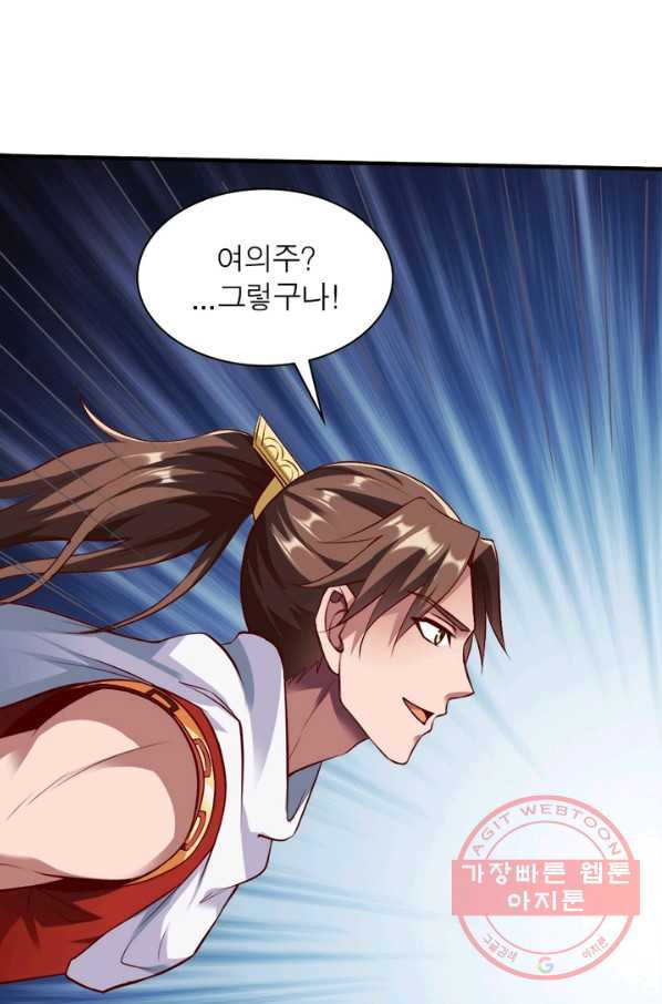 무신향로 135화 - 웹툰 이미지 55