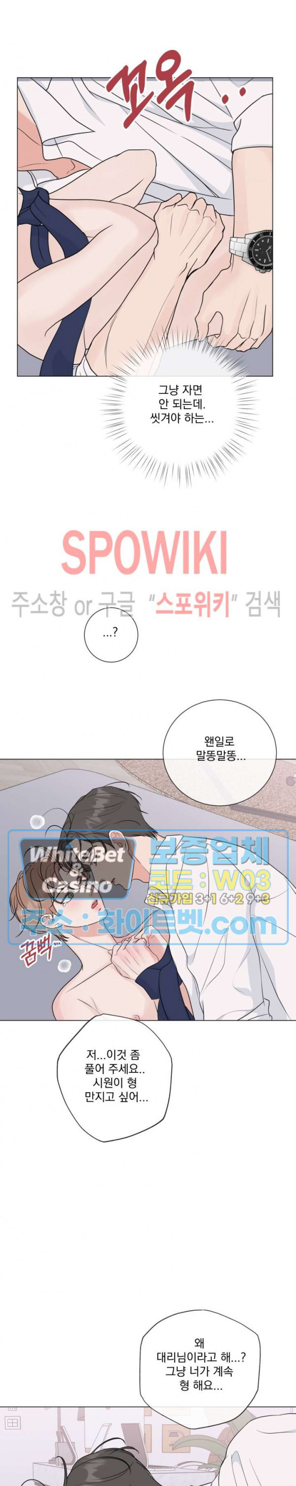 희대의 내연남 시즌1 외전 4화 - 웹툰 이미지 22