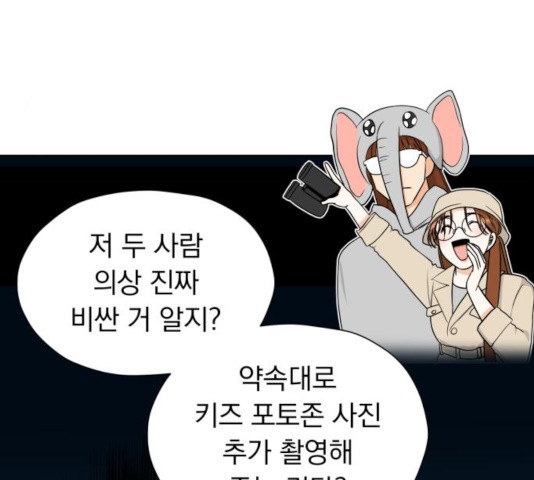 결혼까지 망상했어! 37화 - 웹툰 이미지 105