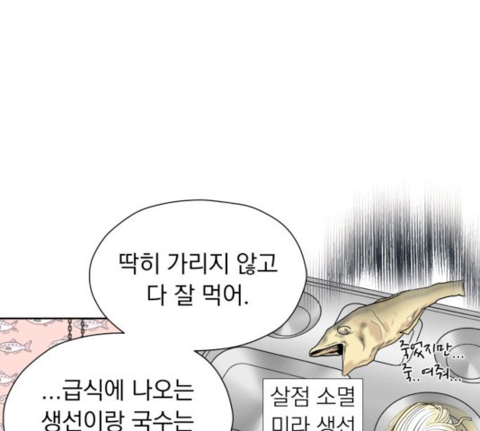 결혼까지 망상했어! 37화 - 웹툰 이미지 122