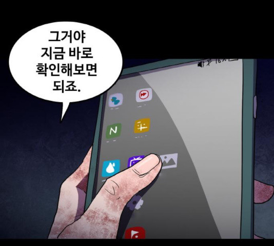 생존로그 14화 - 웹툰 이미지 6