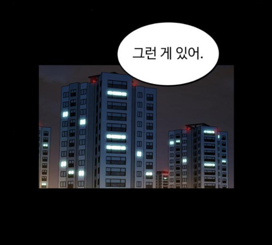 소녀재판 74화 - 웹툰 이미지 76