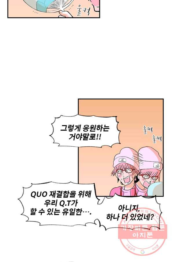 나를 기억하나요 46화 - 웹툰 이미지 14