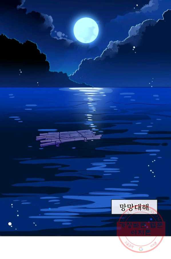 메리 수 14화 - 웹툰 이미지 21