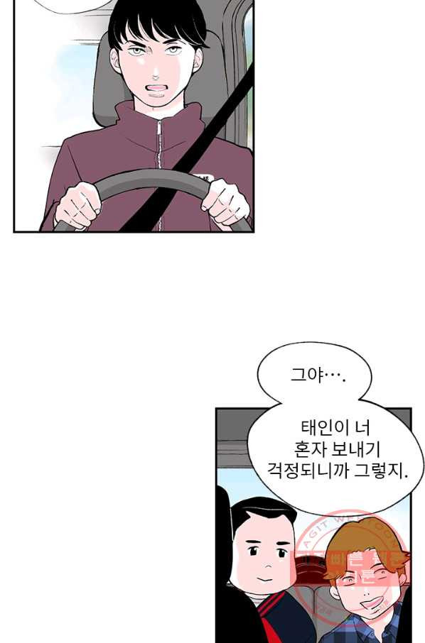 나를 기억하나요 47화 - 웹툰 이미지 48