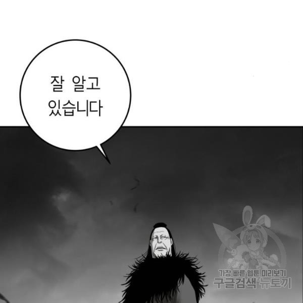 앵무살수  시즌2 17화 - 웹툰 이미지 12