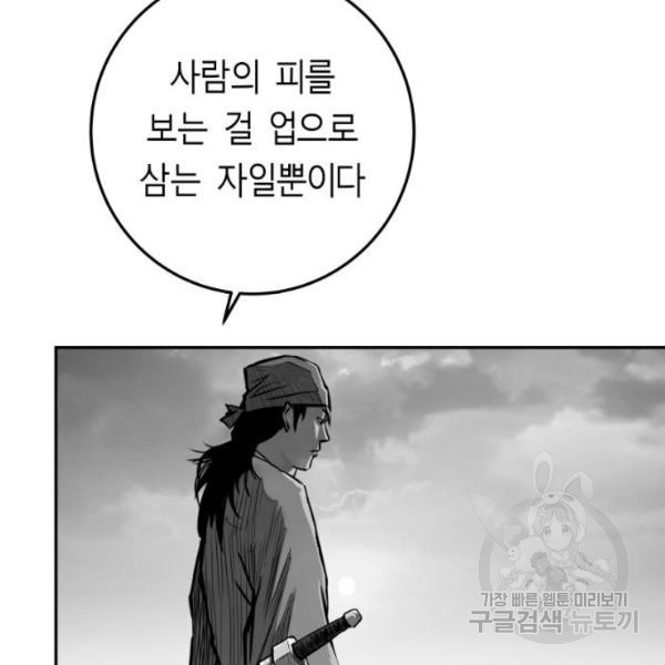 앵무살수  시즌2 17화 - 웹툰 이미지 36