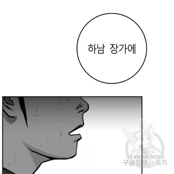 앵무살수  시즌2 17화 - 웹툰 이미지 59