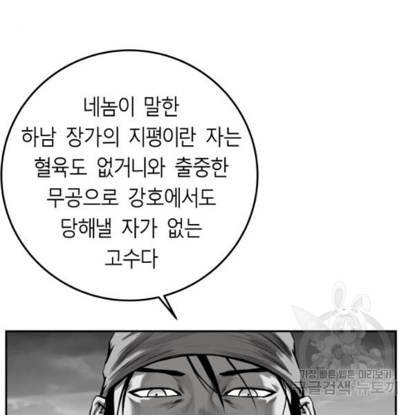 앵무살수  시즌2 17화 - 웹툰 이미지 65