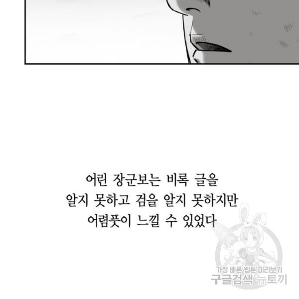 앵무살수  시즌2 17화 - 웹툰 이미지 115