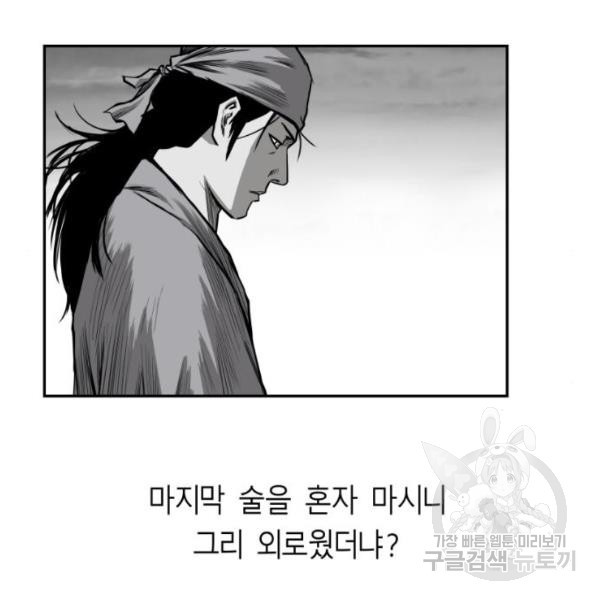 앵무살수  시즌2 17화 - 웹툰 이미지 129