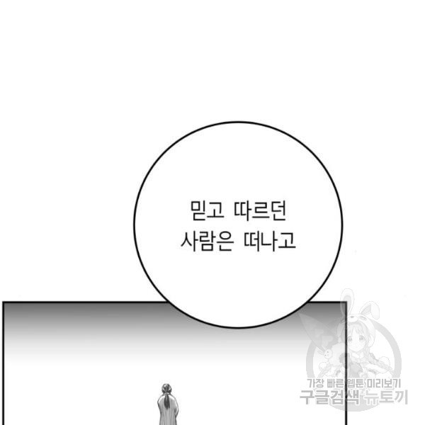 앵무살수  시즌2 17화 - 웹툰 이미지 138