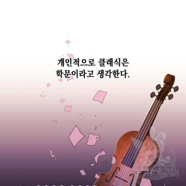 모스크바의 여명 16화 - 웹툰 이미지 32