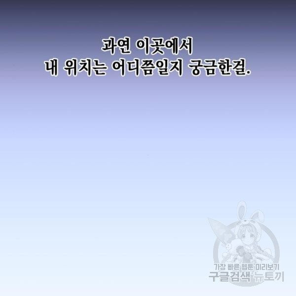 모스크바의 여명 16화 - 웹툰 이미지 36