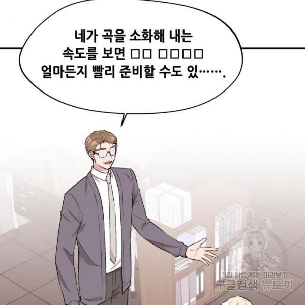 모스크바의 여명 16화 - 웹툰 이미지 121