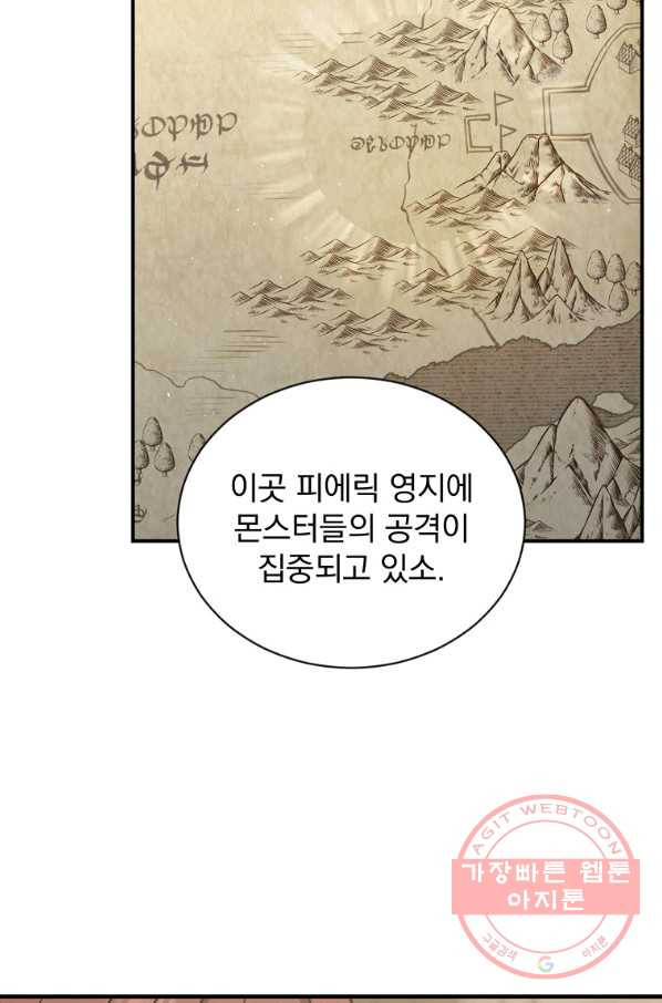 8클래스 마법사의 회귀 29화 - 웹툰 이미지 56