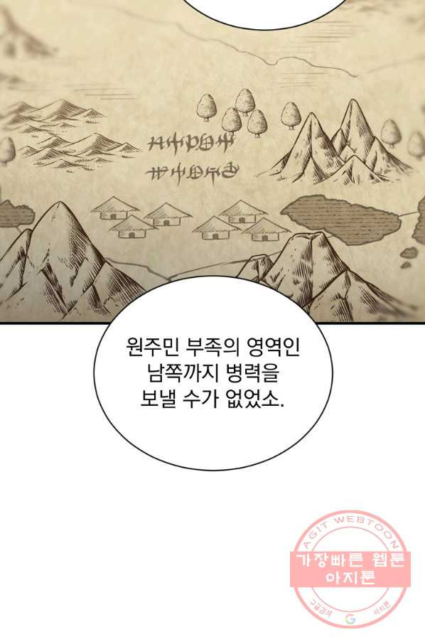 8클래스 마법사의 회귀 29화 - 웹툰 이미지 61