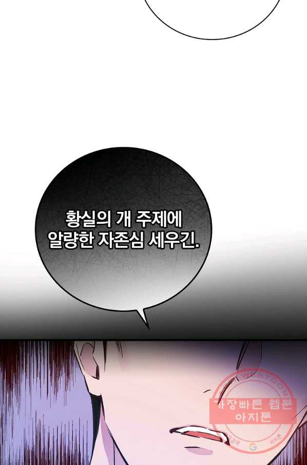 적기사는 눈먼 돈을 좇지 않는다 31화 - 웹툰 이미지 31