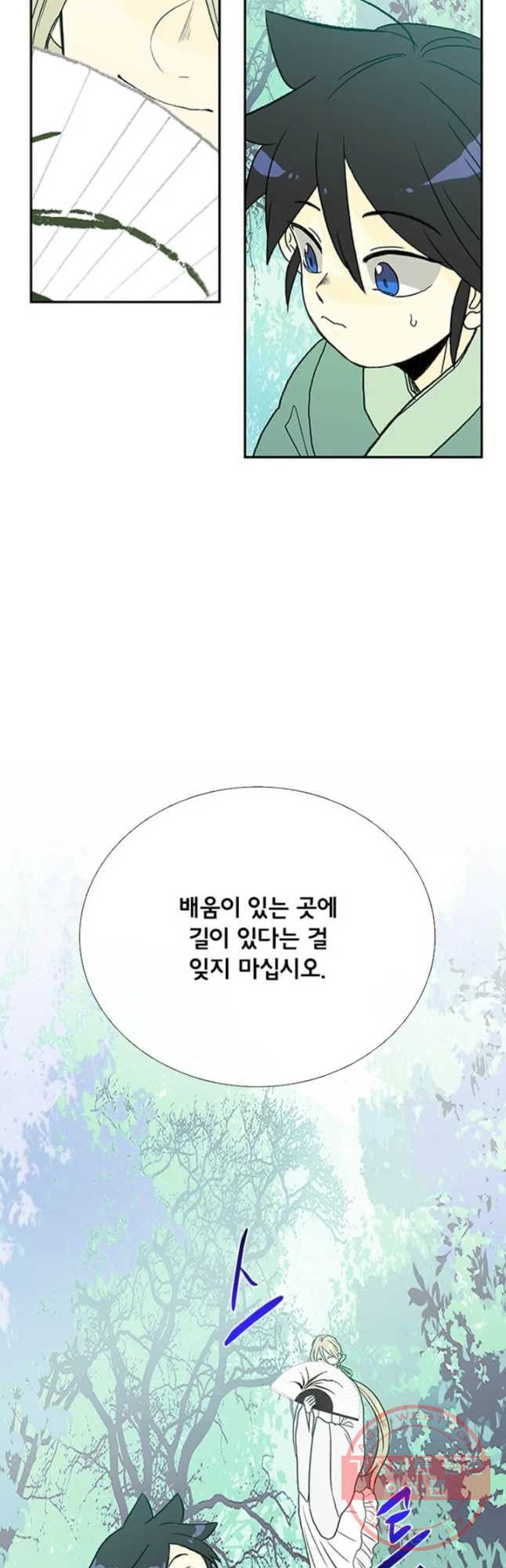 학사재생 175화 - 웹툰 이미지 29