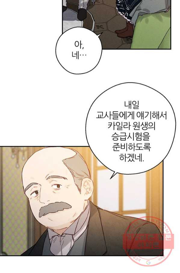 우선 남동생부터 숨기자 22화 - 웹툰 이미지 50