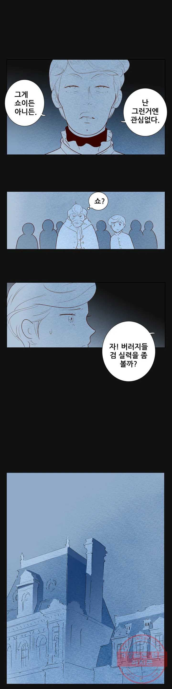 안나 이야기 안나 이야기 25화 - 웹툰 이미지 11