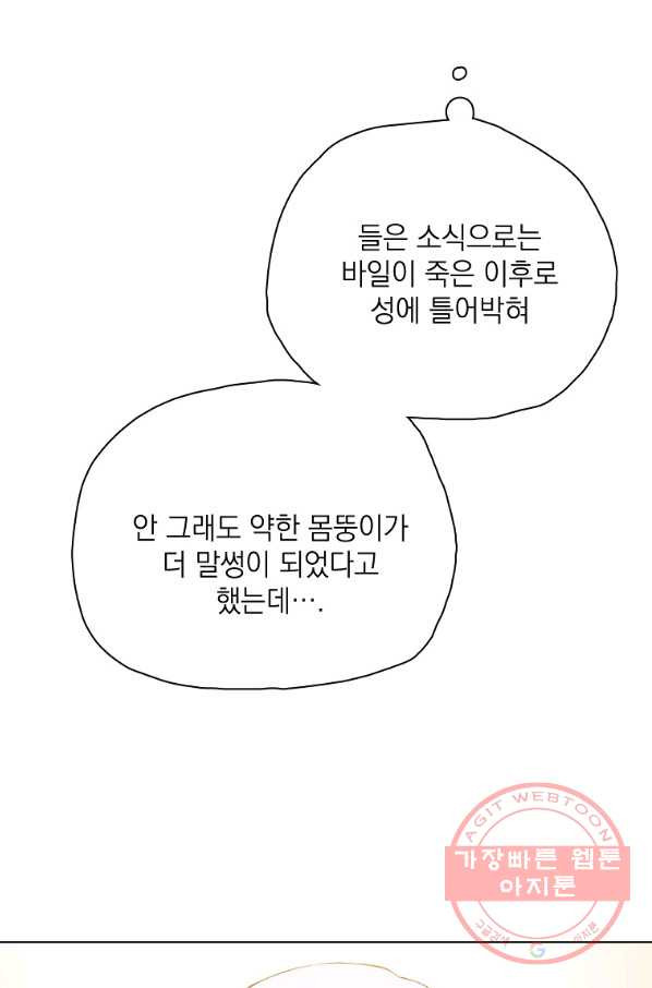 정령의 펜던트 121화 - 웹툰 이미지 24