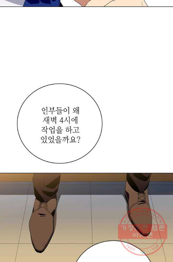 정령의 펜던트 121화 - 웹툰 이미지 56